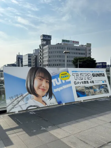 高崎駅東口に設けられた大型サイン