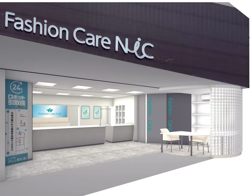 成瀬台店 パース