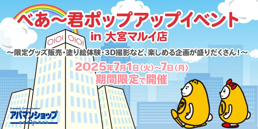 メインビジュアル