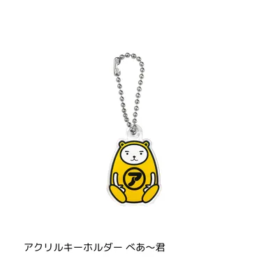 アクリルキーホルダー　べあ～君