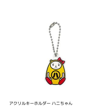 アクリルキーホルダー　ハニちゃん