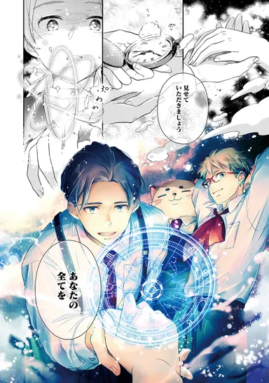 満月珈琲店の星詠み第１話