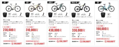 キャンペーン商品画像