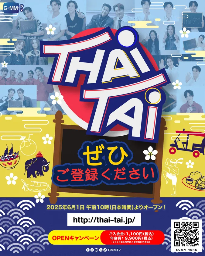 Thai-Tai Official Website