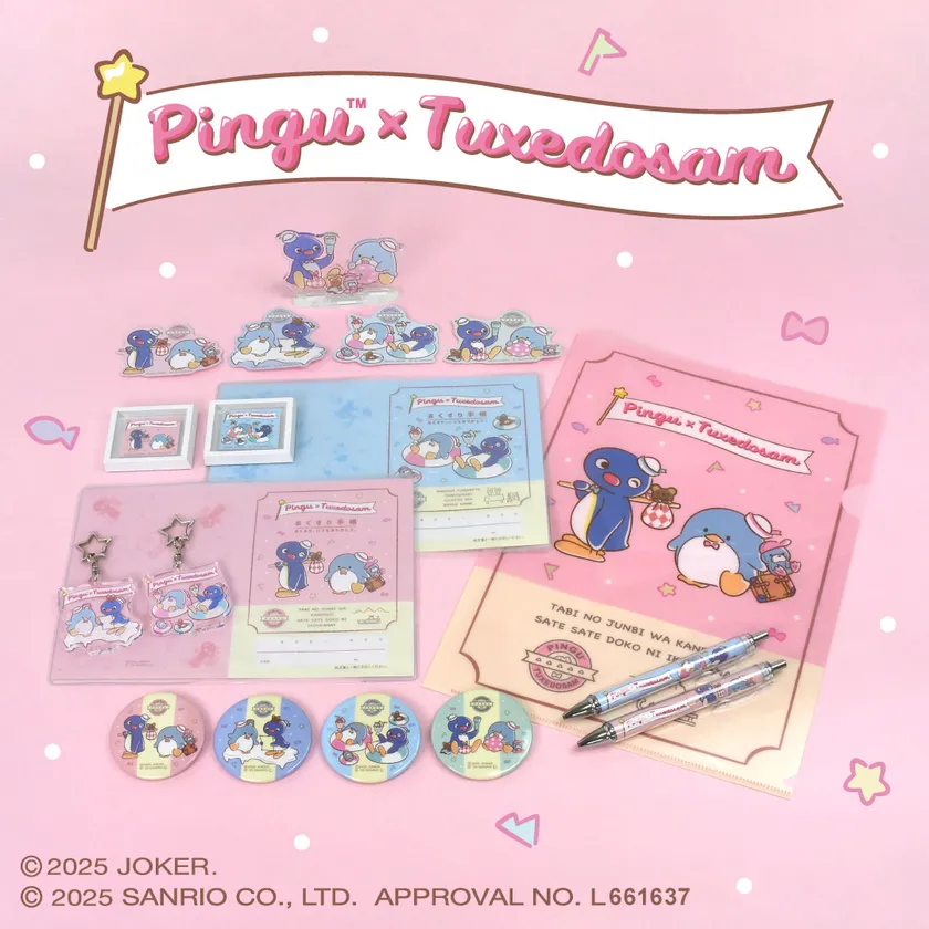 コラボレーション商品(1)