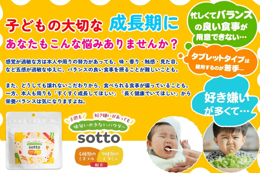 子ども成長期における悩み