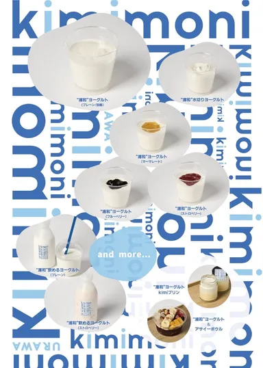 自家製の“浦和”ヨーグルトをご賞味あれ！