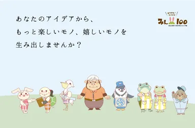 100円グッズをみんなで作りましょう！