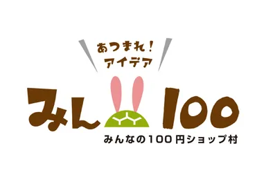 みん100ロゴ