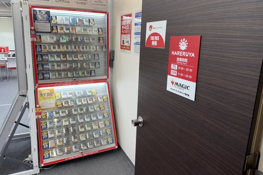 晴れる屋 京都店 入口
