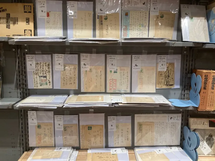 書簡類