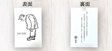 ポストカードサイズ証明書