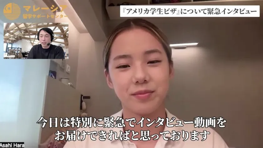 ADTPに通う日本人留学生の声