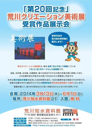 美術展リーフレット表