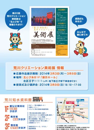 美術展リーフレット裏