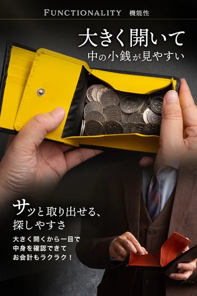 特徴(4)：BOXタイプ小銭入れ