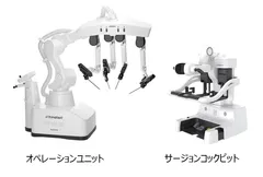 「hinotori(TM)」各ユニットのご説明