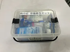 熱中症緊急セット