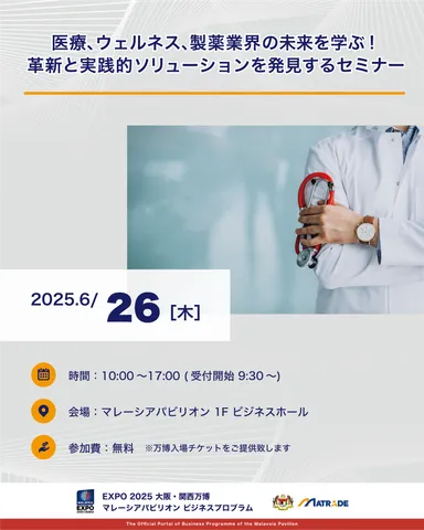 6/26 セミナー開催概要