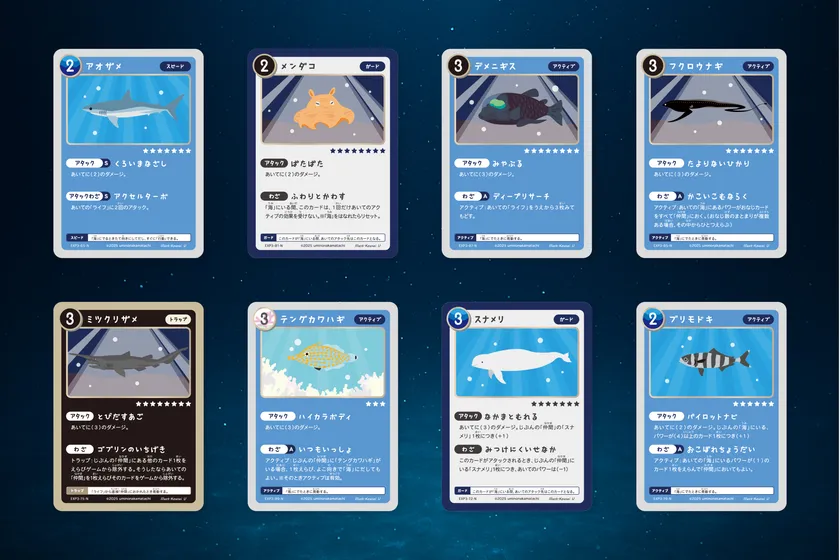 トレーディングカードゲーム海の仲間たち~クールな仲間たち カード一覧