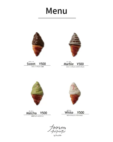 メニュー表(全4種類、各500円
