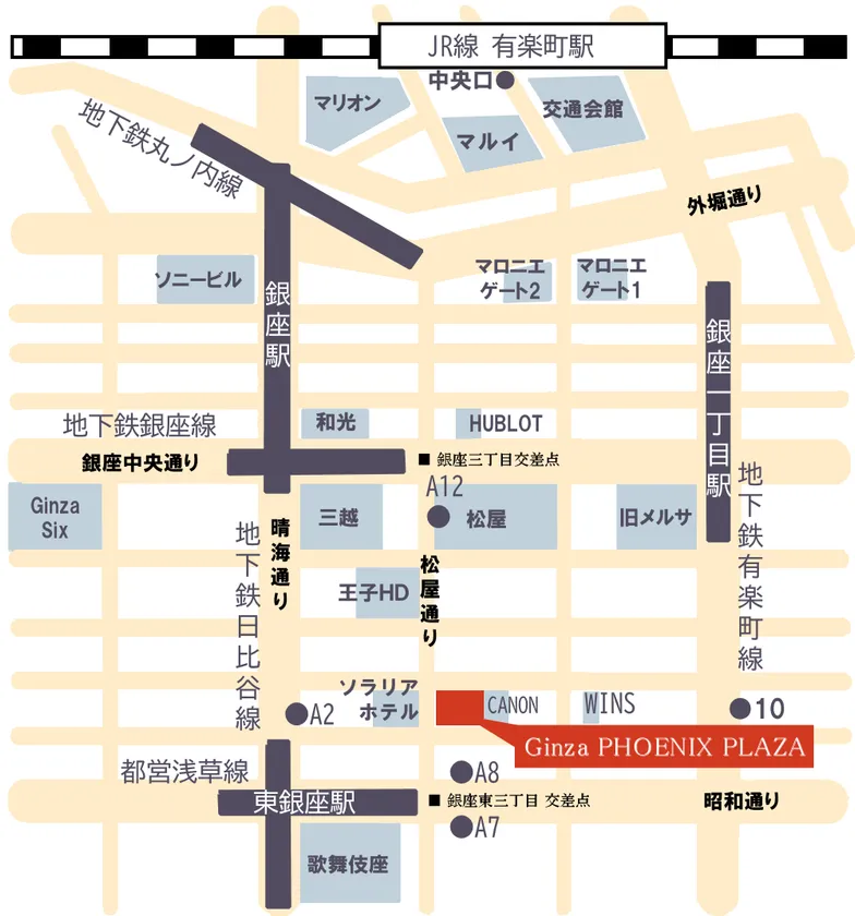 銀座フェニックスプラザ アクセス
