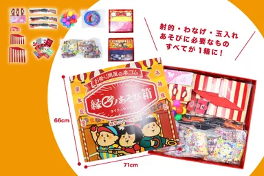 一箱に縁日あそびに必要なもの全てを収納