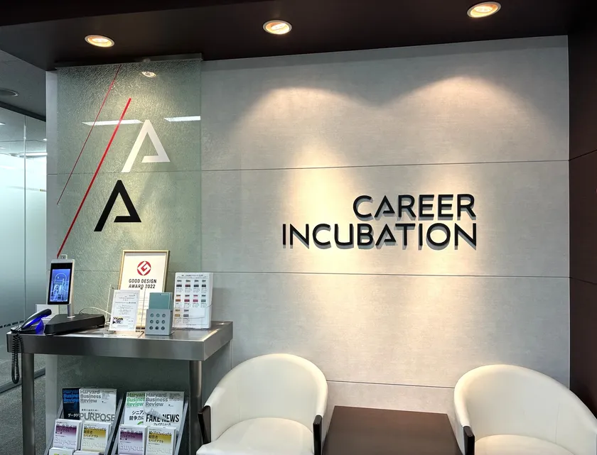 オフィスエントランス