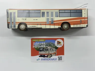 立山トンネルトロバス関連の景品