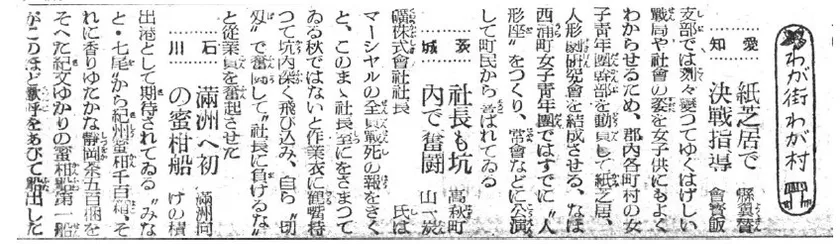 職場の様子や「生産戦士」の活躍を伝えるコーナー(一部を加工しました)