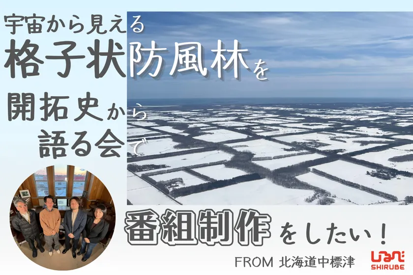 企画概要