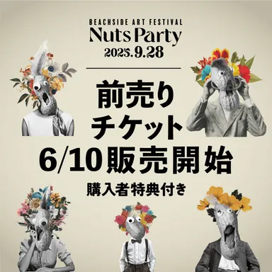 Nuts Party 2025 チケット販売開始