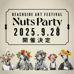 Nuts Party 2025開催1