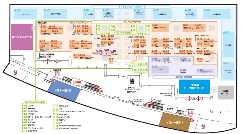 会場マップ