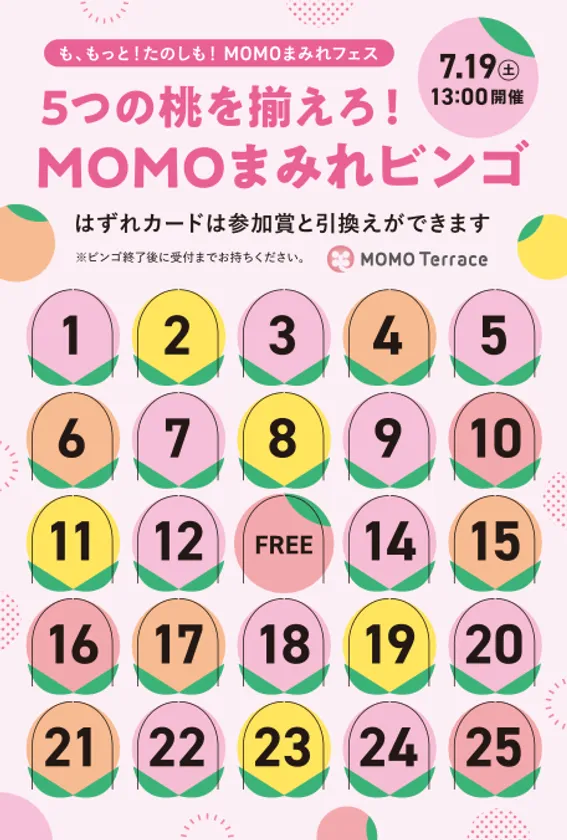 MOMOテラス_~5つの桃を揃えろ!~MOMOまみれビンゴ _オリジナル桃柄ビンゴカード