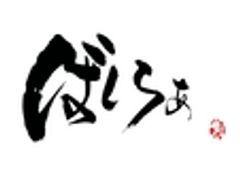 ラムラムラムのロゴ