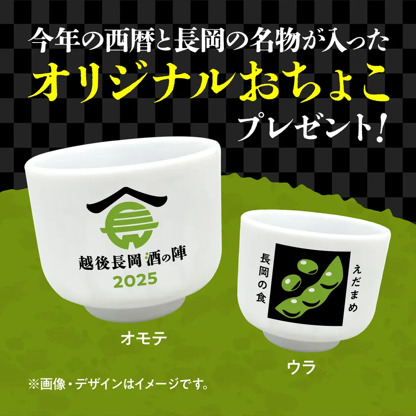 オリジナルおちょこ