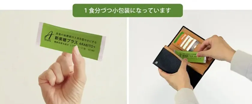 携帯便利な個包装