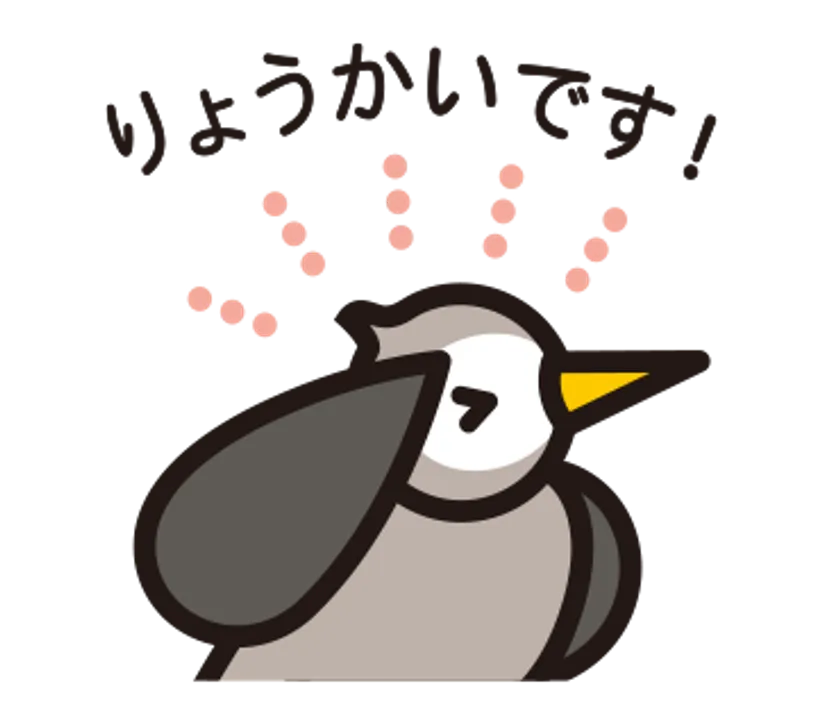 ムクドリスタンプ　りょうかい