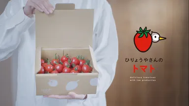 ひりょうやさんのトマト商品画像