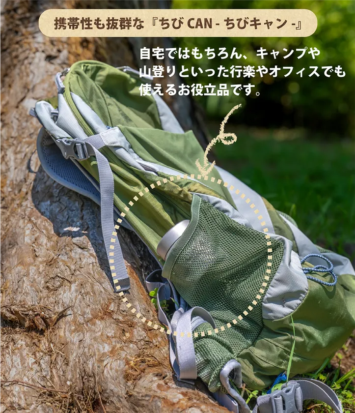 ちびCAN 4
