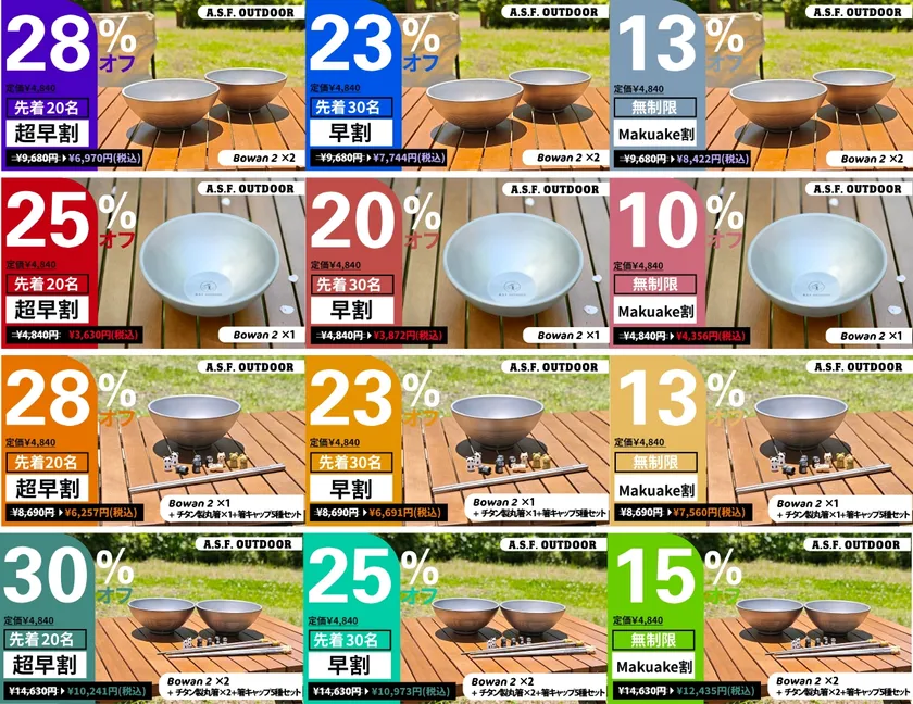 Bowan2 リターン