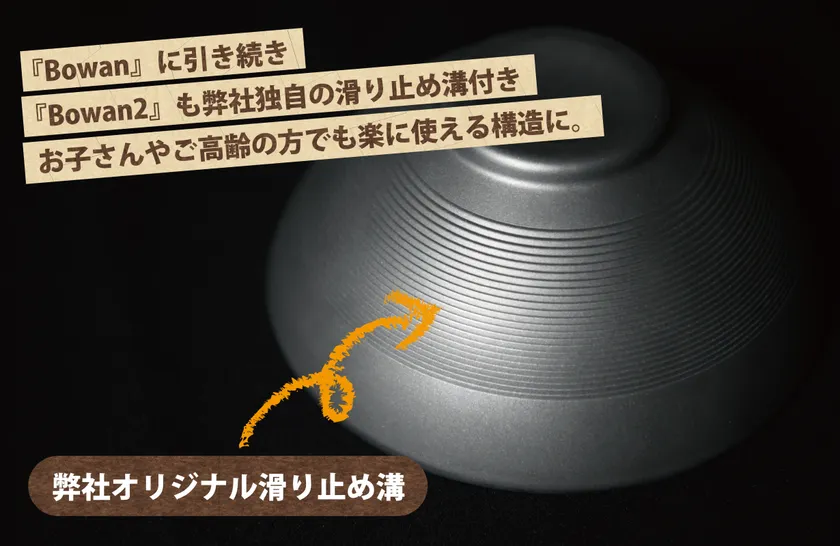 Bowan2 2