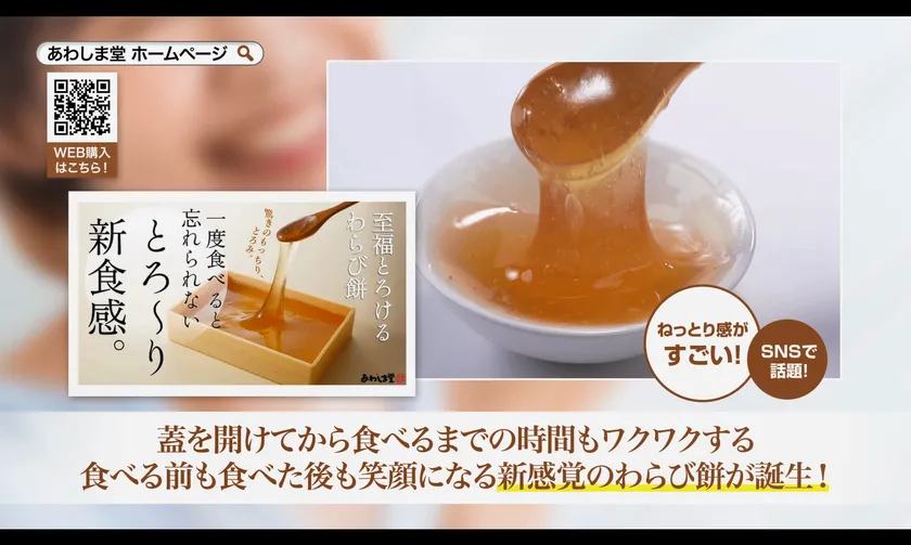 画像1 プレミアムライフ~バズるの泉~放送