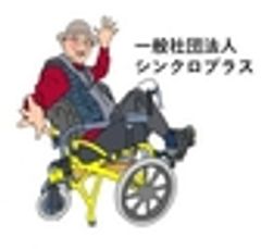 一般社団法人シンクロプラスのロゴ