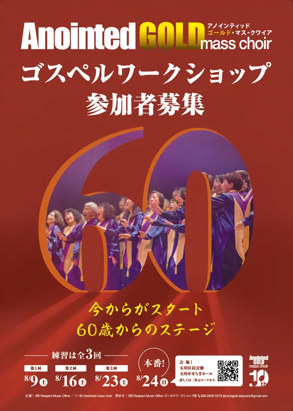 東京ワークショップチラシ表