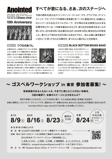 コンサートチラシ裏