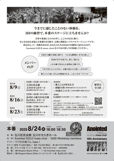 東京ワークショップチラシ裏