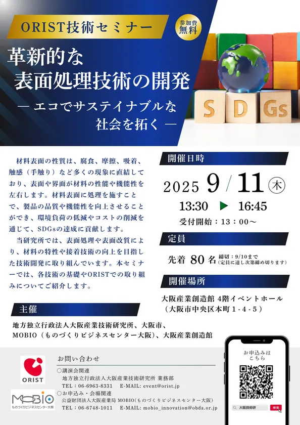 概要