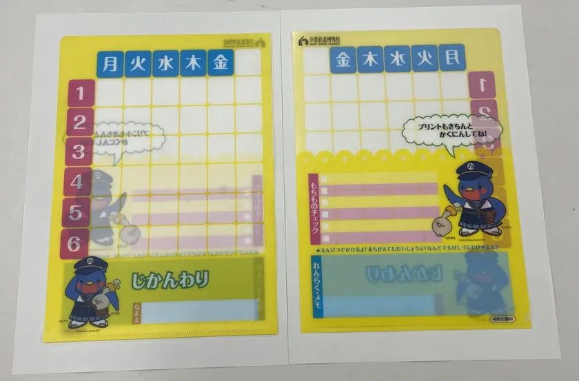 MOMOテラス×京都鉄道博物館スタンプラリー景品クリアファイル